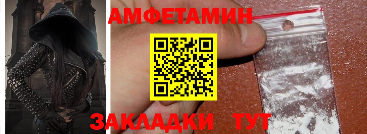Amphetamine 97% Майский