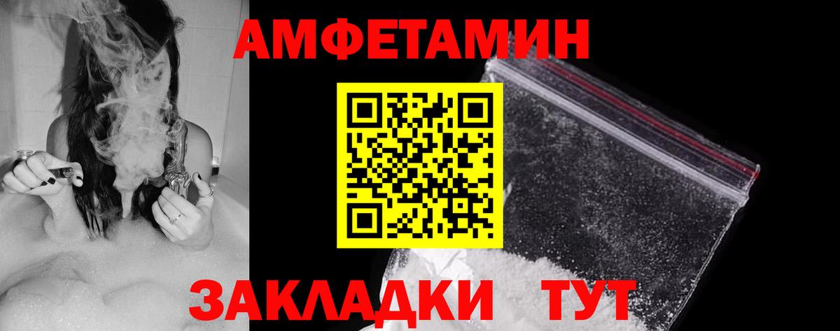 АМФ  Вход с VPN  Майский  АМФЕТАМИН 97% 