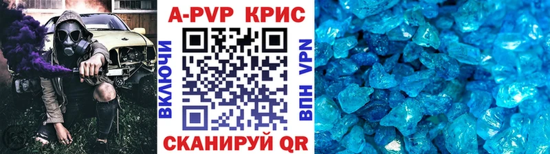 Альфа ПВП крисы CK  Майский 