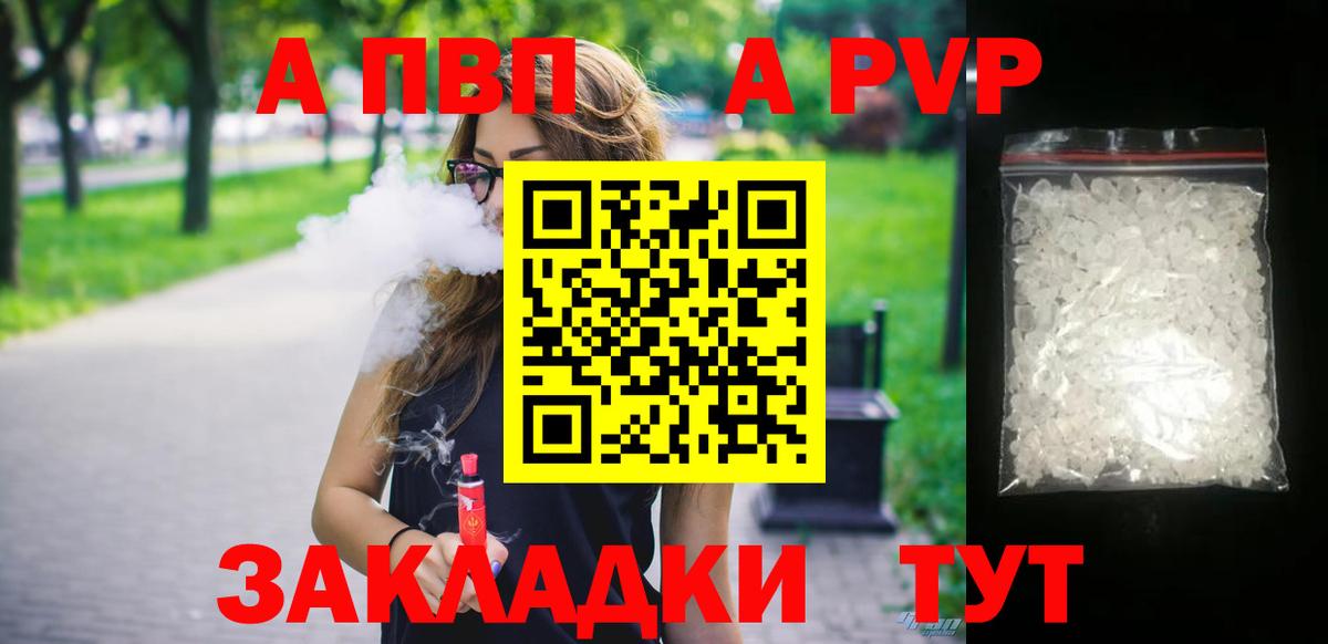 Alpha PVP кристаллы  Вход с VPN  A PVP  Майский  APVP крисы CK 