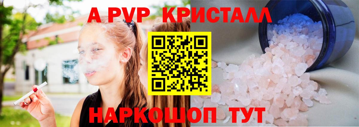 Alpha-PVP СК  Майский  закладки  Alpha PVP крисы CK  APVP 