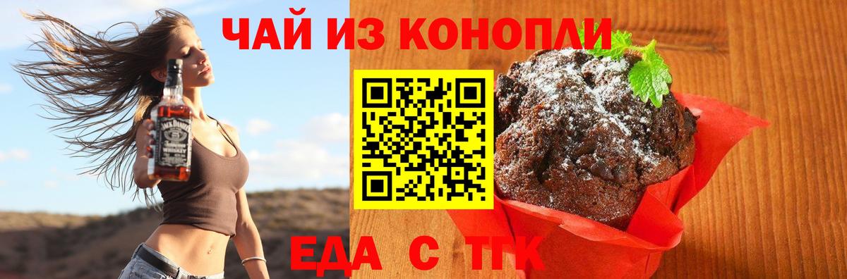 Cannafood марихуана  Вход с VPN  Майский 
