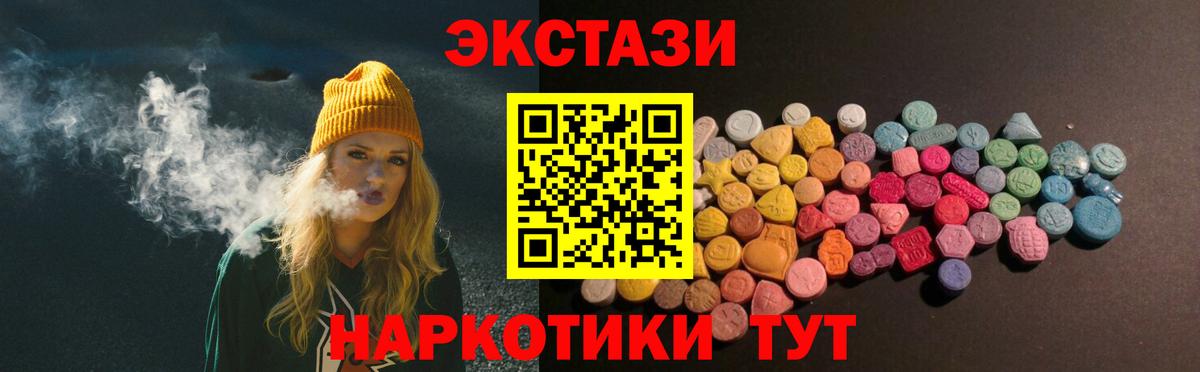 ЭКСТАЗИ  Экстази 280 MDMA  Ecstasy 99%  Вход с VPN  Майский 