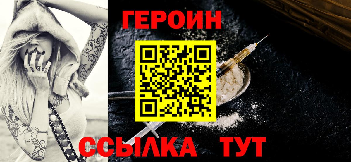 Майский  ГЕРОИН Афган  Вход с VPN 