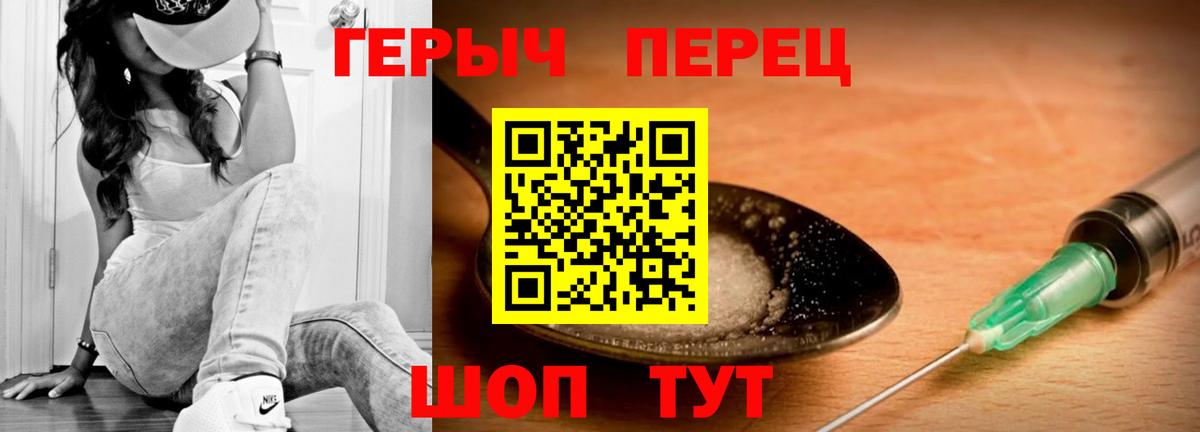 ГЕРОИН белый  Майский 