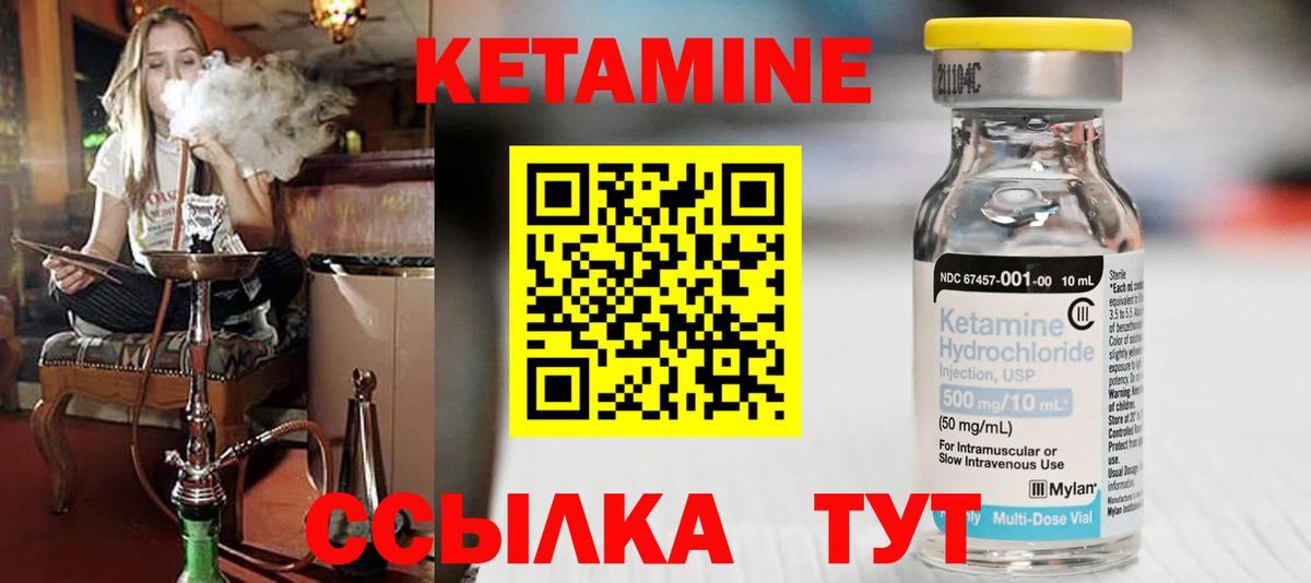 Кетамин VHQ Майский