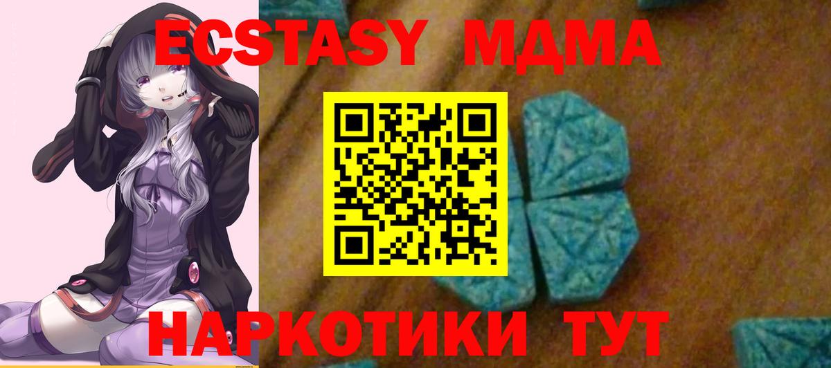 МДМА кристаллы  MDMA crystal  Вход с VPN  Майский 