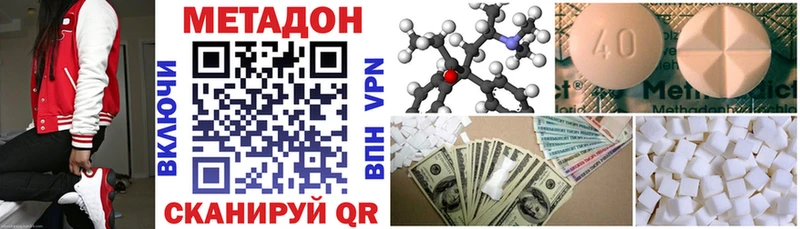 Метадон methadone  купить закладку  Майский 
