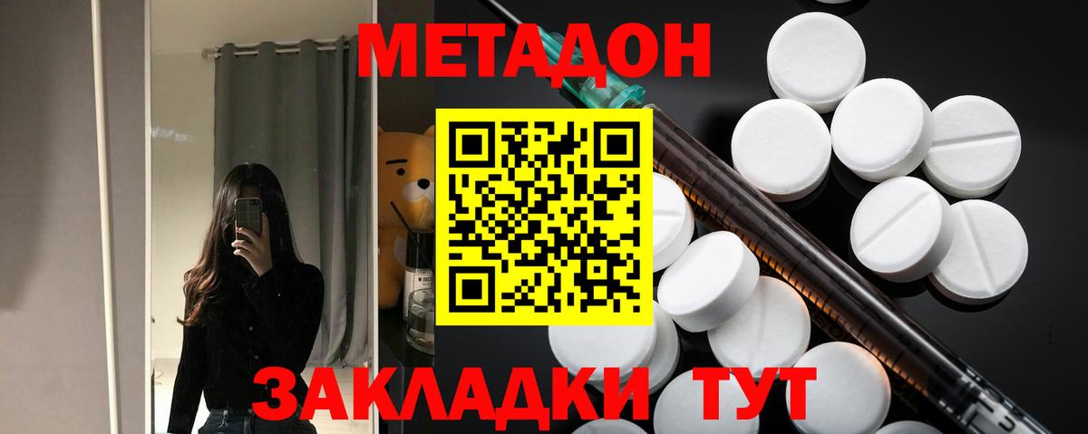 блэк спрут рабочий сайт  Вход с VPN  Майский  МЕТАДОН VHQ  Метадон methadone 