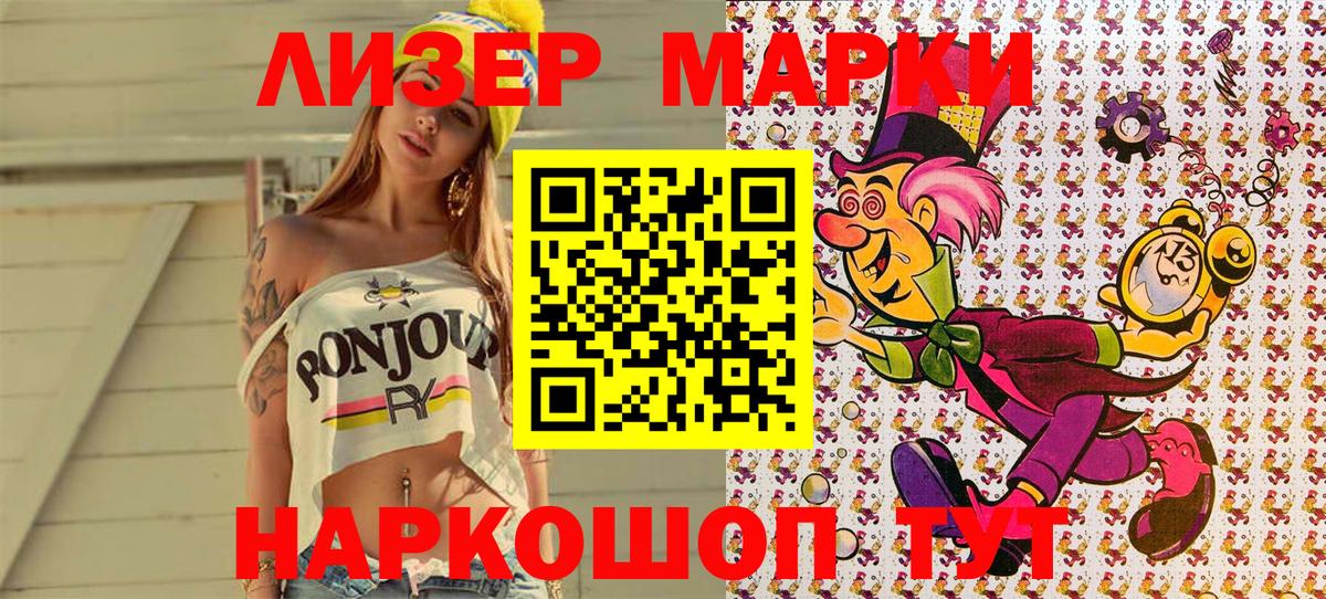 Наркотические марки 1,8мг  магазин    Майский 