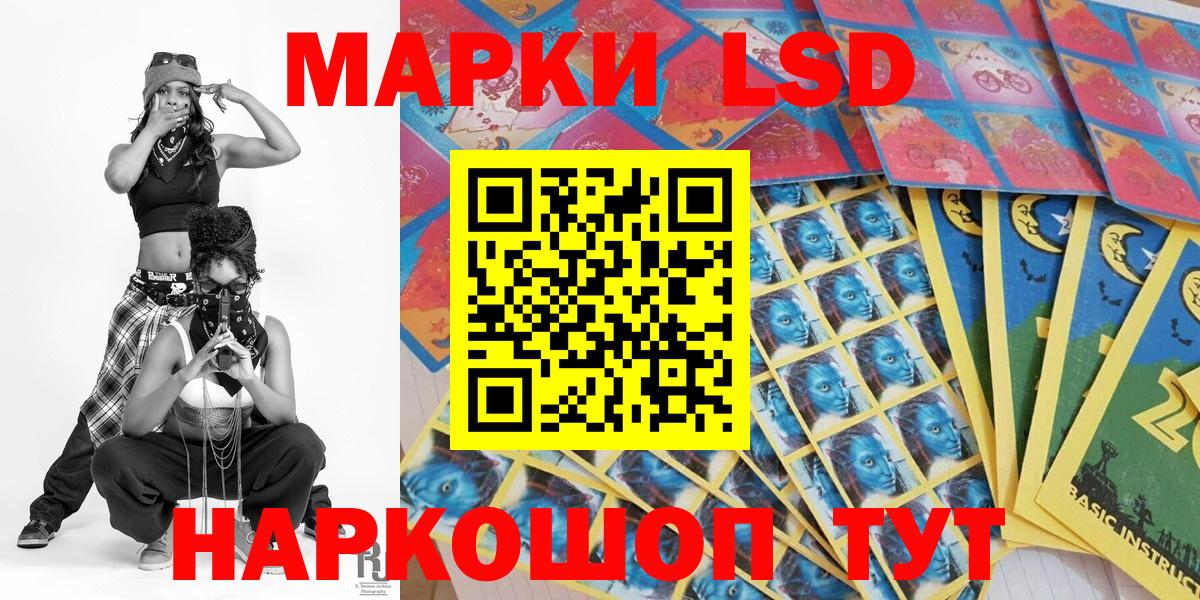 Наркотические марки 1500мкг  Марки 25I-NBOMe  Майский  Вход с VPN 