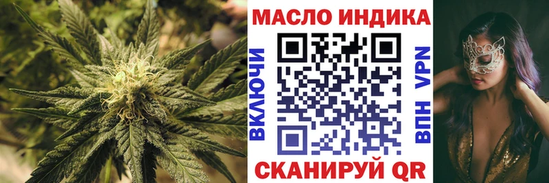 ТГК гашишное масло  KRAKEN tor  Майский  где купить  