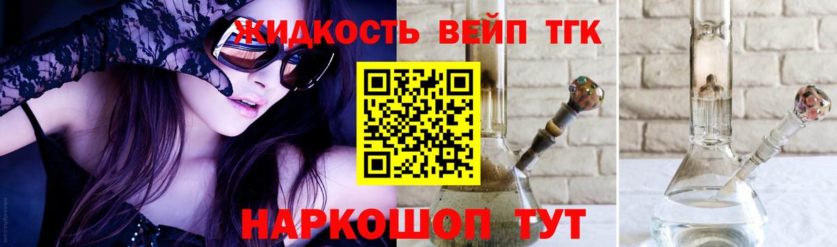 ТГК гашишное масло Майский