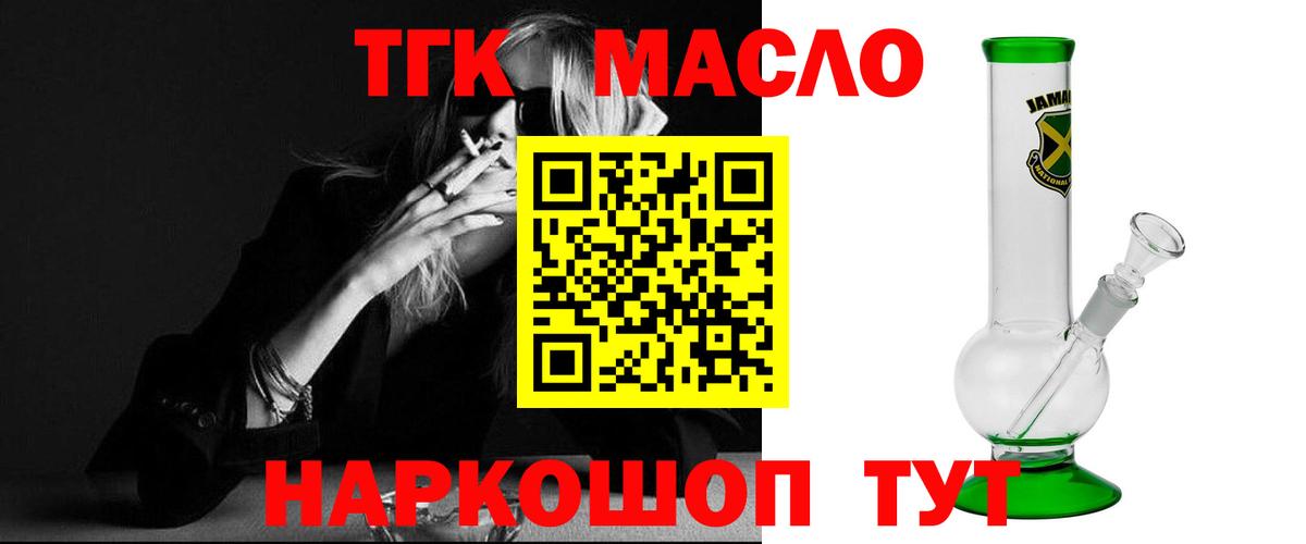 ТГК вейп с тгк  Вход с VPN  Майский 